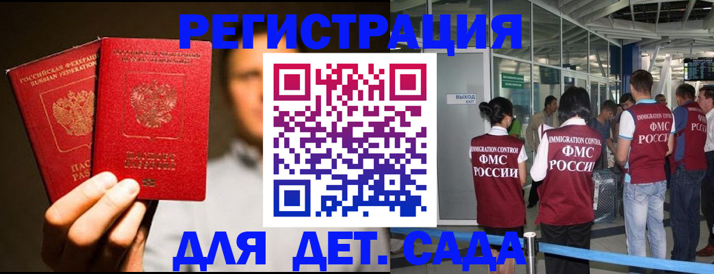 прописка в Порхове