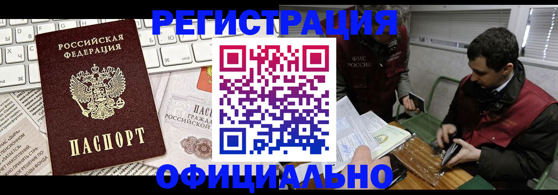 прописка для военкомата в Порхове
