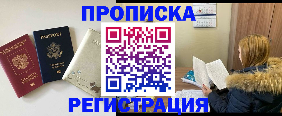найти адрес прописки в Порхове