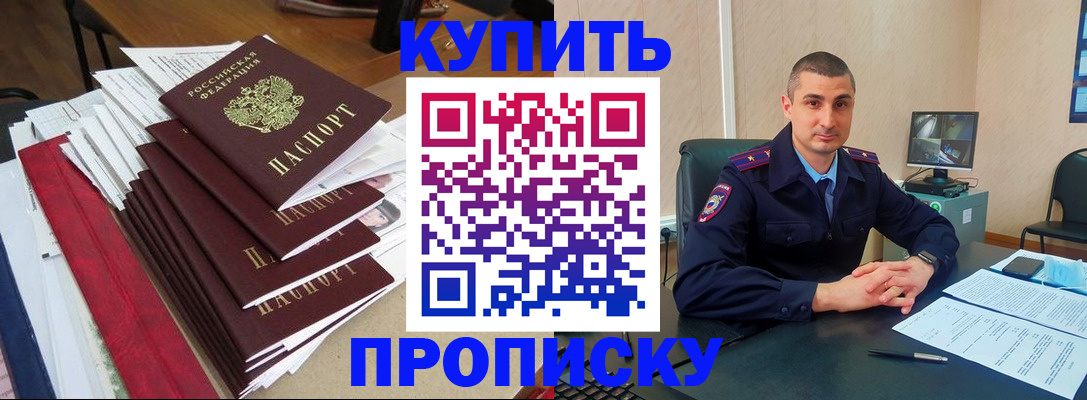 временная регистрация в квартире в Порхове